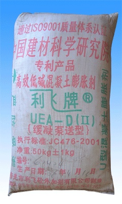UEA-D(Ⅱ)系列混凝土膨脹劑
